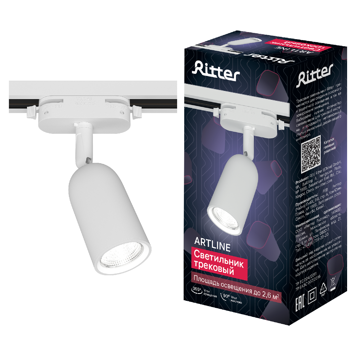 Трековый однофазный светильник Ritter Artline 59869 9
