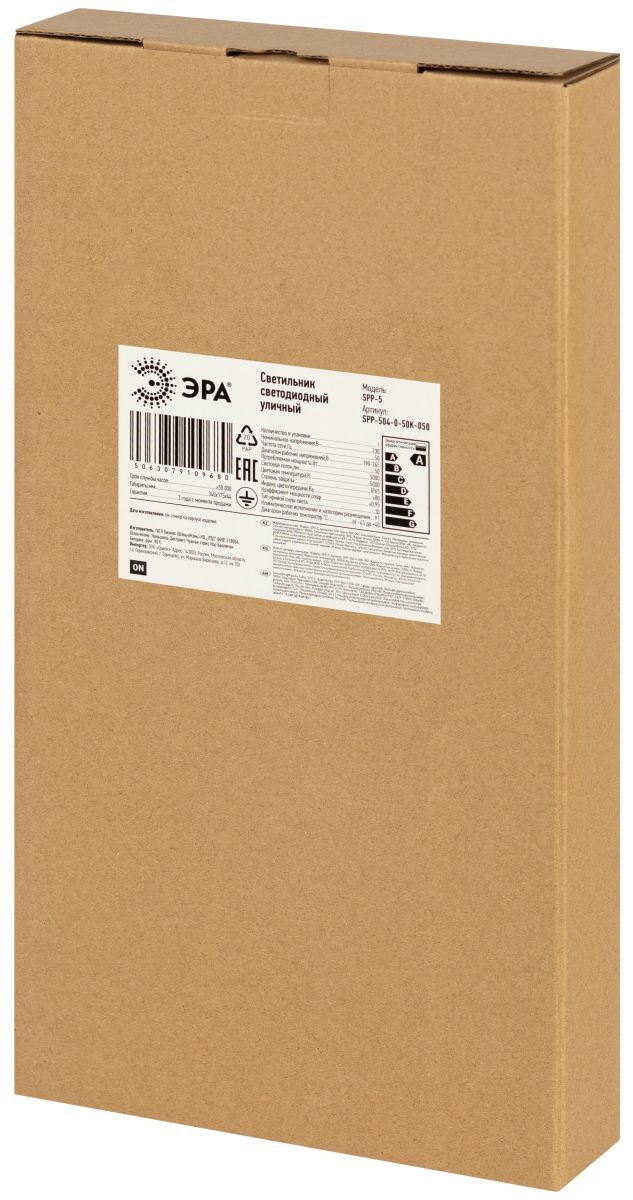 Консольный светильник Эра SPP-504-0-65K-050 50Вт 6500К IP65 КСС Д Б0071653