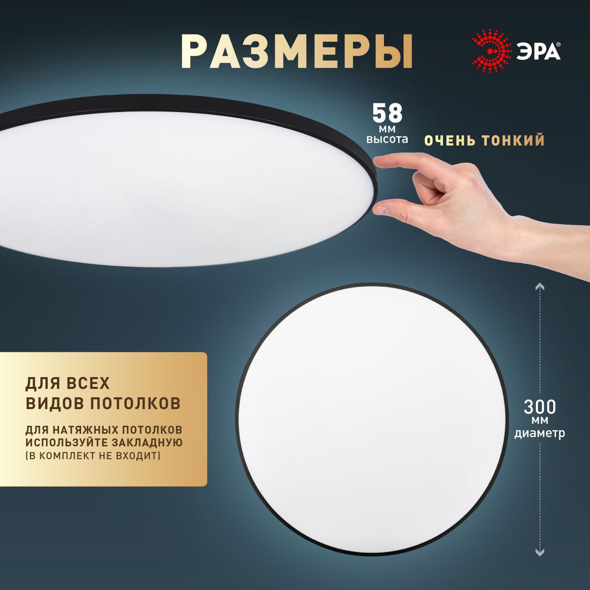 Потолочный светильник Эра Классик без ДУ SPB-6 BK 36W-5K Slim Base
