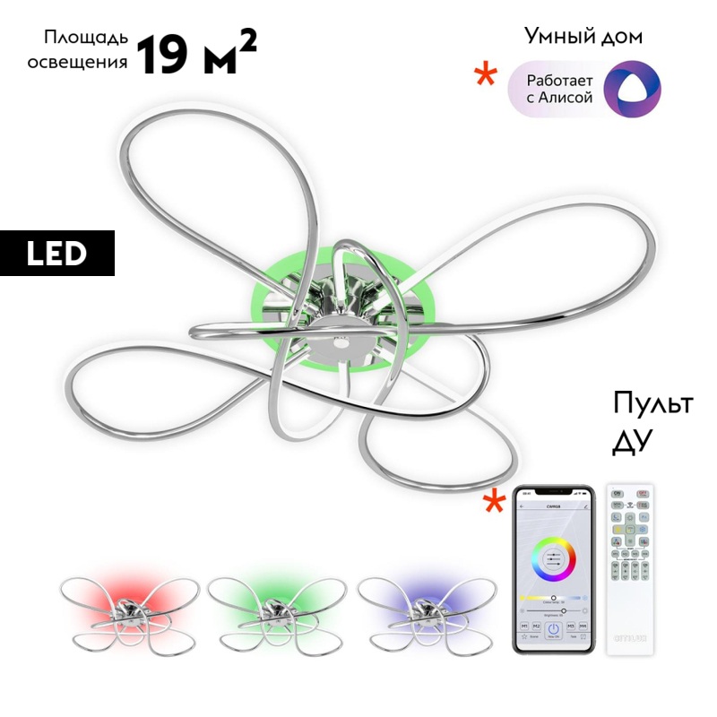 Потолочная люстра Citilux Джемини CL229B141E