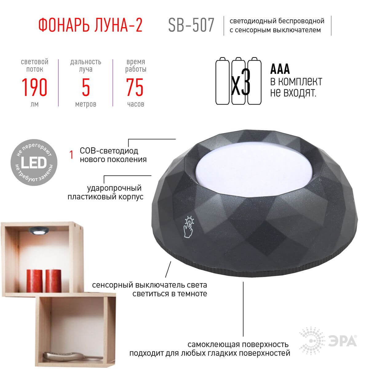 Настенный светодиодный светильник ЭРА SB-507 Б0031308