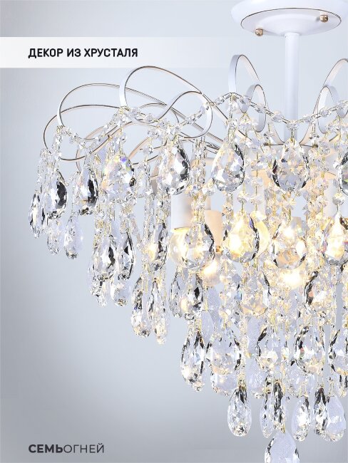 Люстра на штанге Seven Fires Andrenna SF0021/7C-WT-FGD-CL