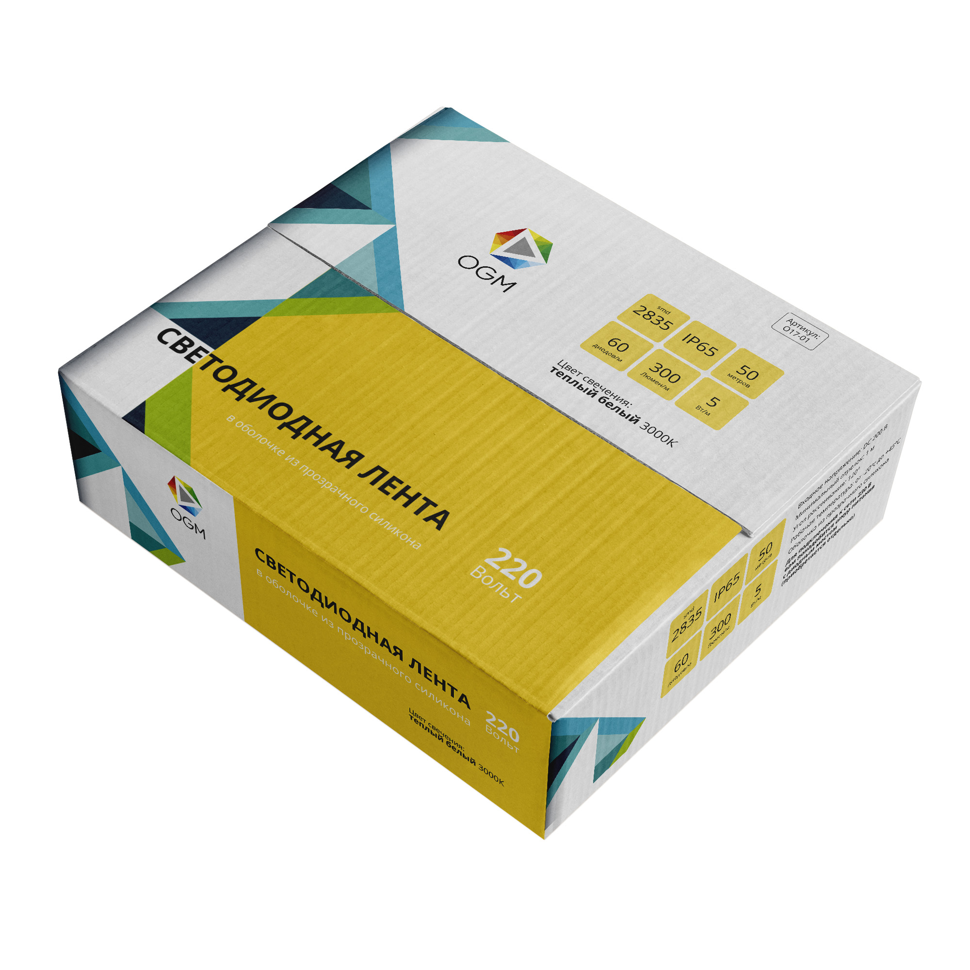 Светодиодная лента OGM Эконом 220В 2835 5Вт/м 3000К 50м IP65 O17-01