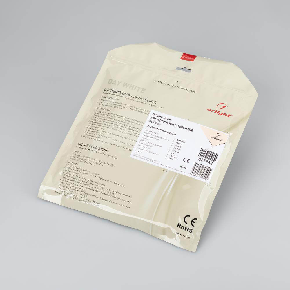 Гибкий неон Arlight ARL-Moonlight-1004-Side 24V Day 027943