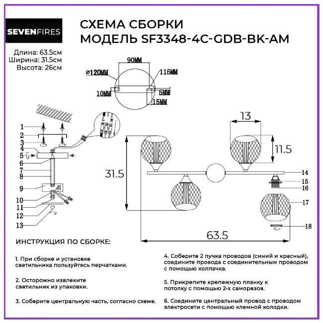 Люстра на штанге Seven Fires Dusan SF3348/4C-GDB-BK-AM