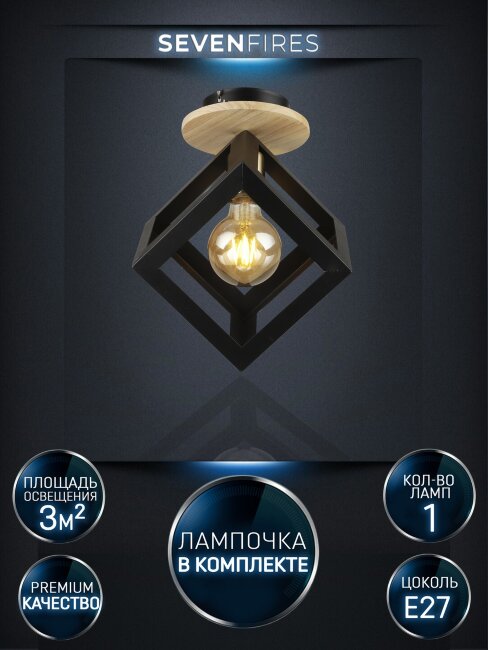 Потолочный светильник Wedo Light Aydana WD3570/1C-BK