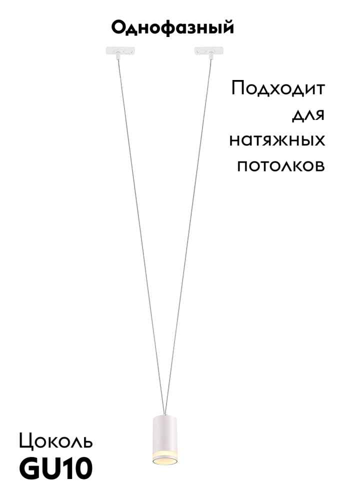 Трековый однофазный светильник Crystal Lux CLT 0.31 014 WH