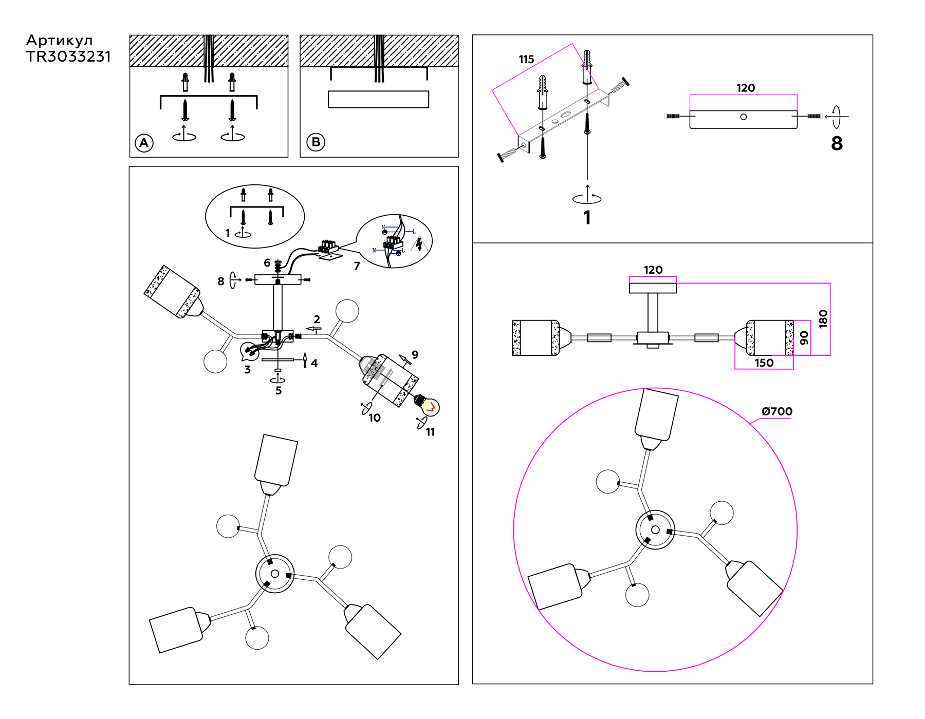 Люстра на штанге Ambrella Light Modern TR3033231