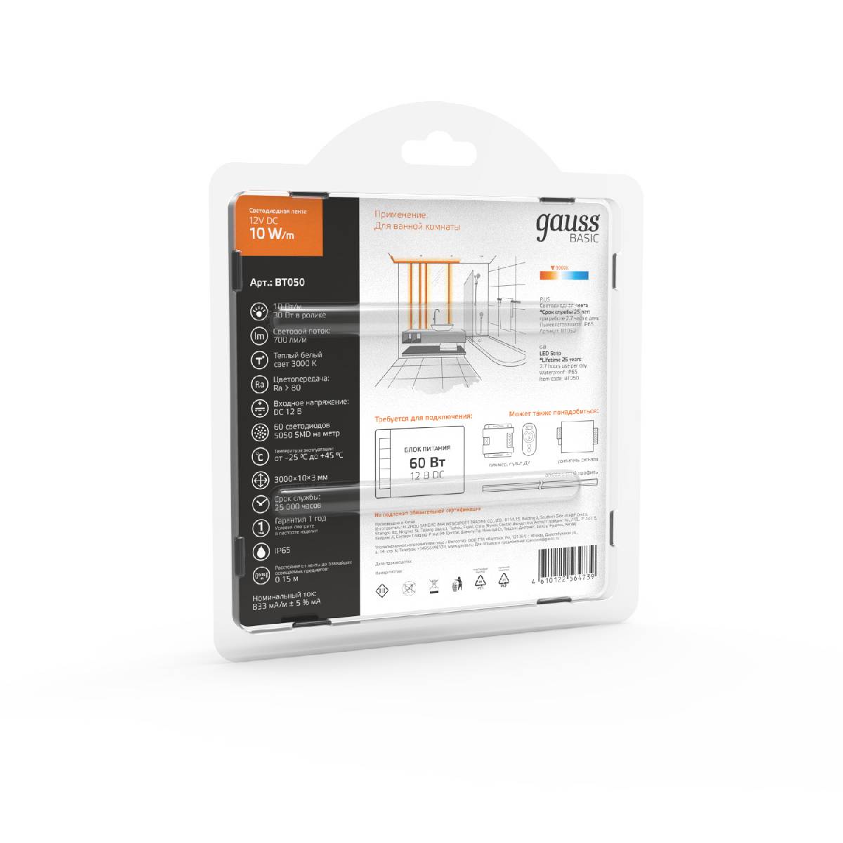 Светодиодная лента Gauss 12В 5050 10Вт/м 3000K 3м IP65 BT050