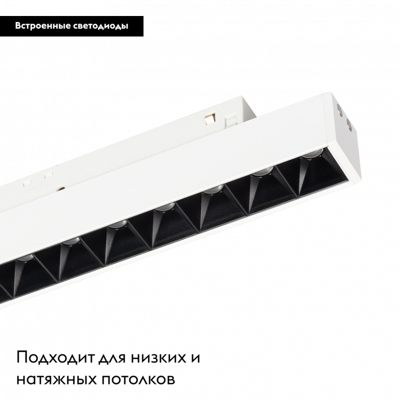 Трековый светильник Arlight Mag-Orient-Laser-L465-16W Warm3000 035851