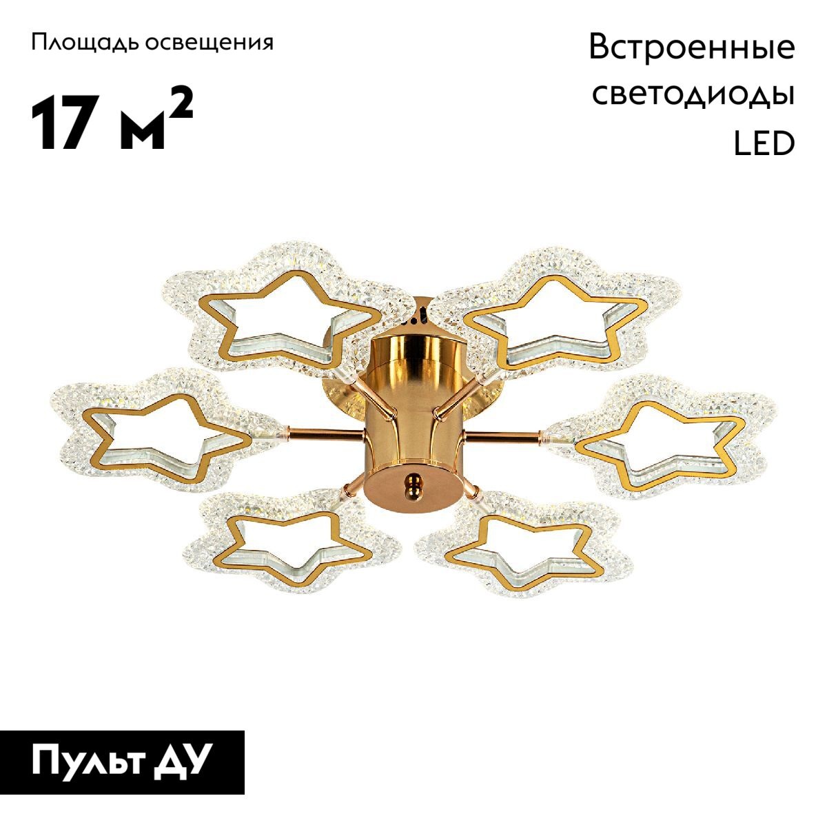 Потолочная люстра LED4U L8453-6