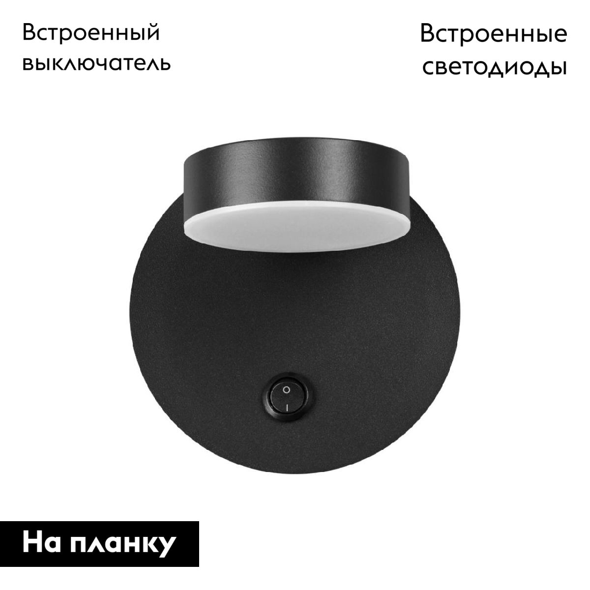 Бра Lumion Lark 5633/7WL