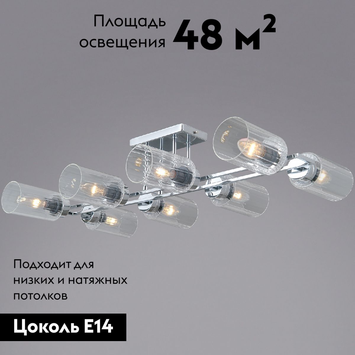 Потолочная люстра Illumico IL0780-8CSQ-25 CR NAPLES