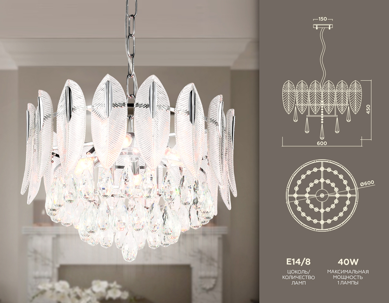 Подвесная люстра неоклассика Ambrella Light Traditional TR5182