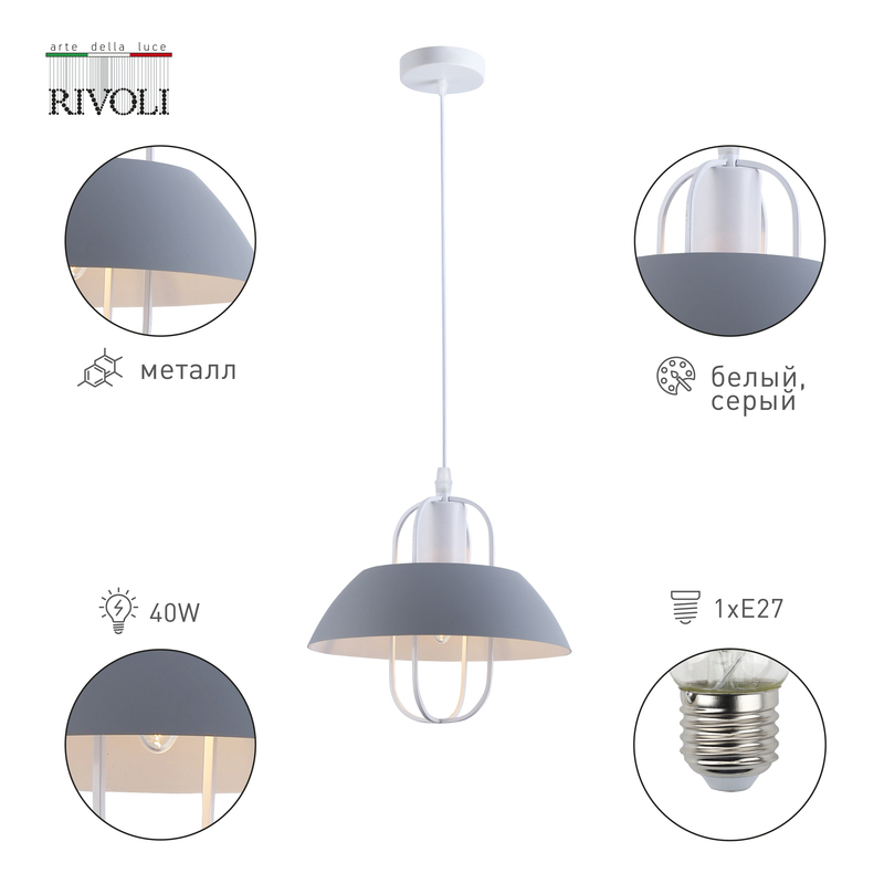 Подвесной светильник Rivoli Mia 5135-201 Б0054869