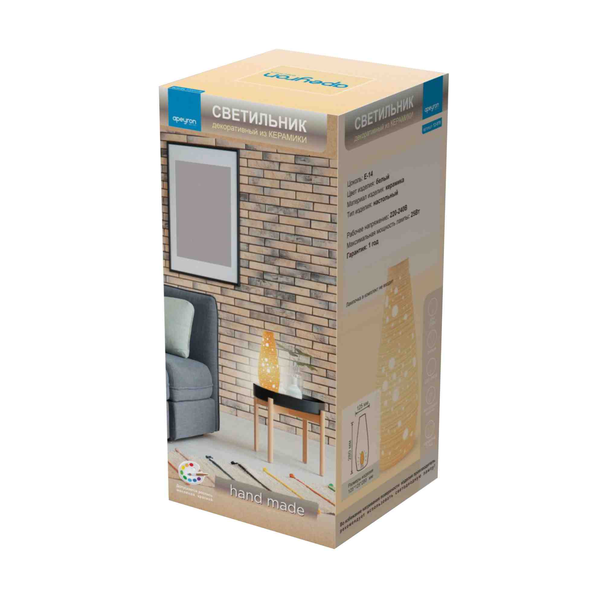 Настольная лампа прикроватная Apeyron 12-079