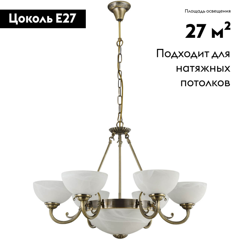 Подвесная люстра Freya Herbert FR2012-PL-09-BZ