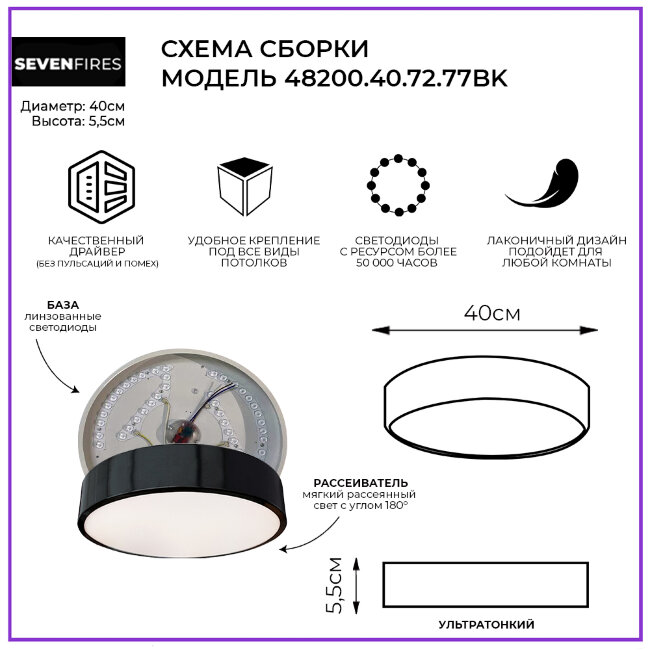 Потолочный светильник Seven Fires Эйри 48200.40.72.77BK