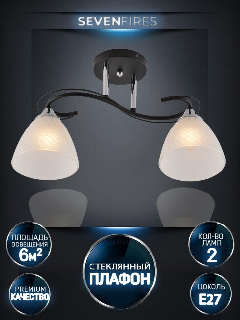 Потолочный светильник Seven Fires Nuala SF3372/2C-BK-CR-WT