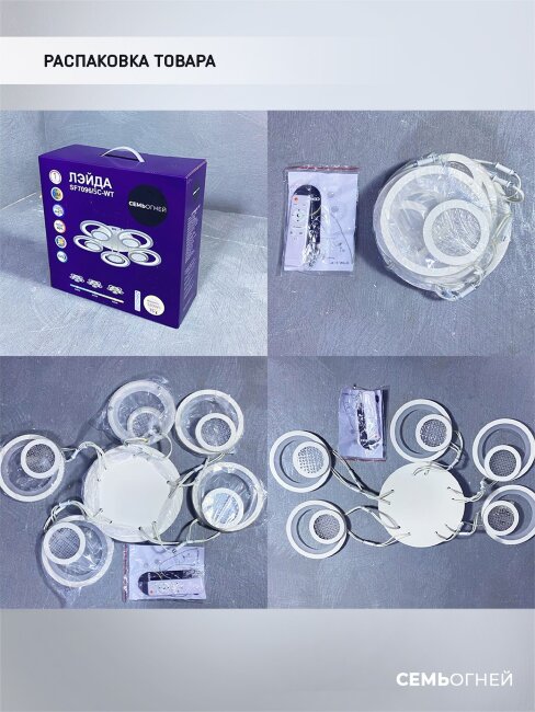 Потолочная люстра Seven Fires Leida SF7096/5C-WT