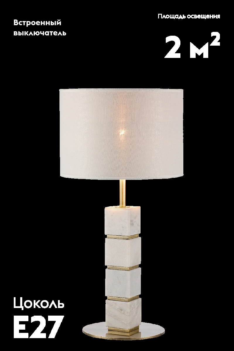 Настольная лампа Moderli Collett V11145-1T