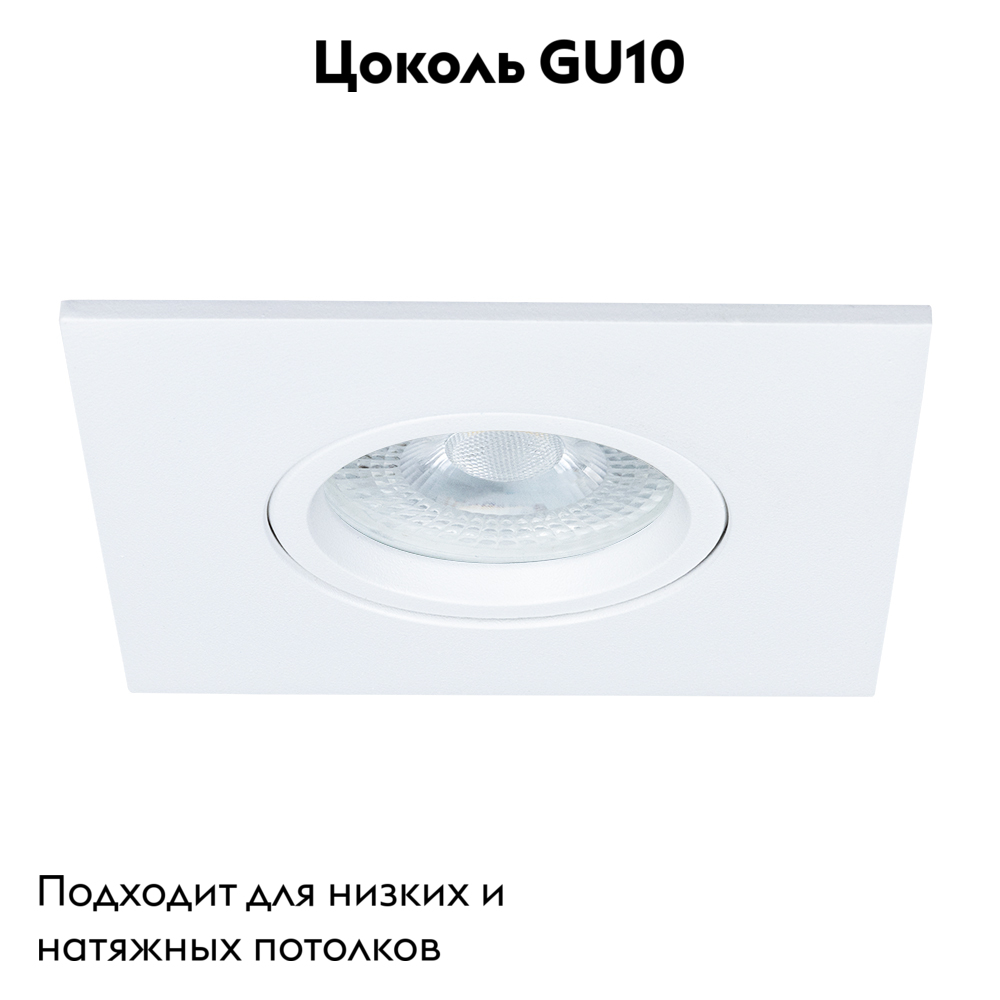 Встраиваемый светильник Arte Lamp Giro A2866PL-1WH