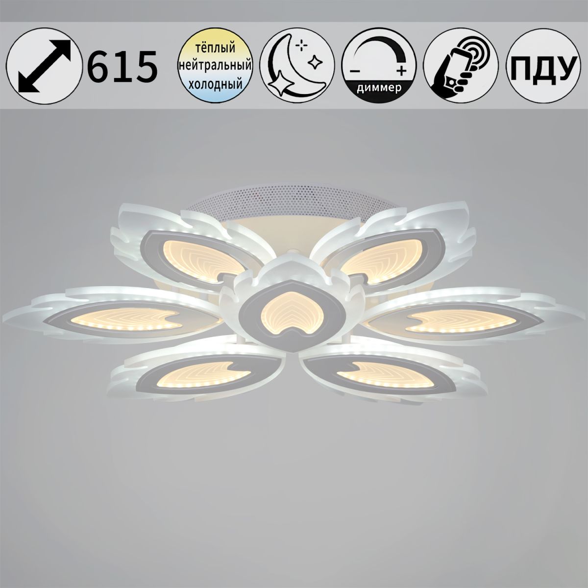 Потолочная люстра Reluce 05133-0.3-6+3 White