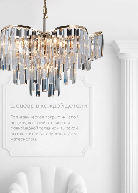 Подвесная люстра Lumien Hall Julen LH0065/8H-FGD-CL