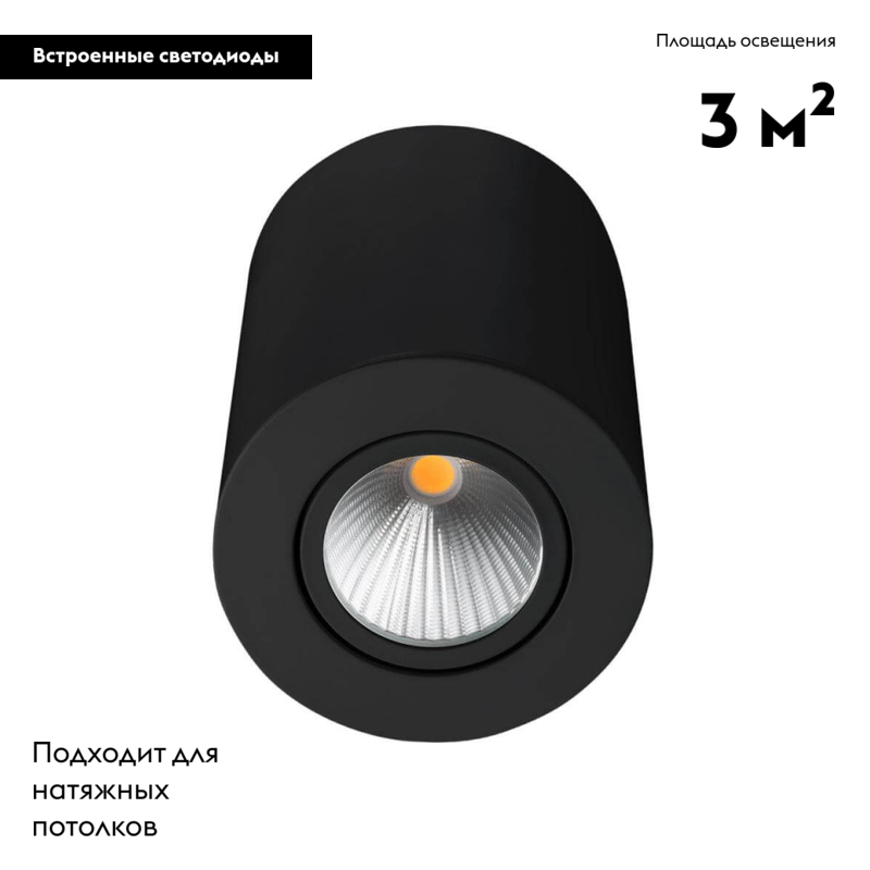 Потолочный светодиодный светильник Arlight SP-Focus-R90-9W Day4000 029530