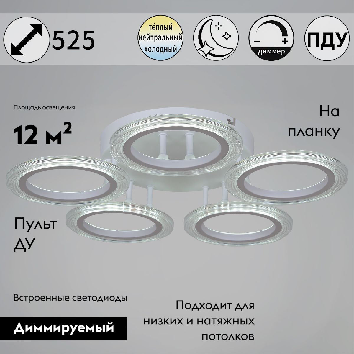 Потолочная люстра Reluce 09812-3.3-05A WH