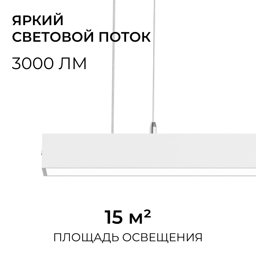 Линейный подвесной светильник Apeyron Levia 30-43