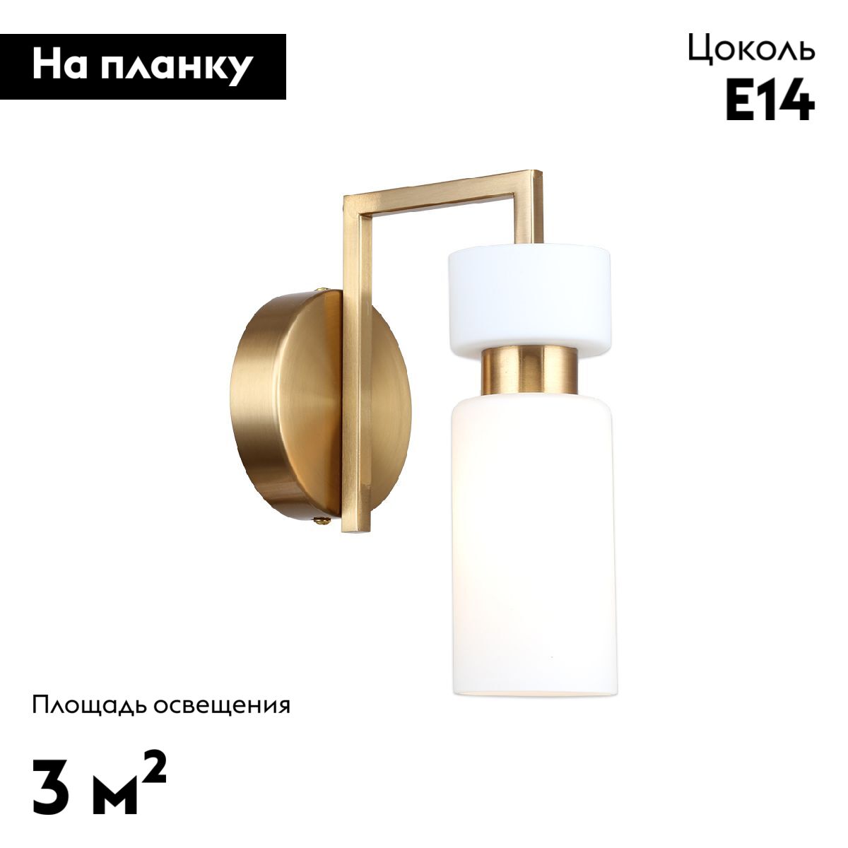 Бра Escada Sonnet 1171/1A Brass