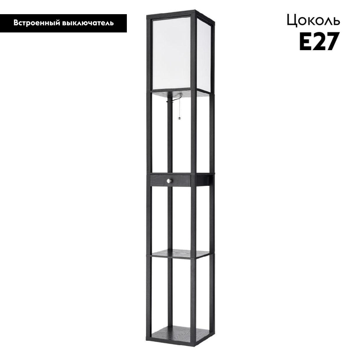 Торшер сканди Lumion Practic 8092/1F