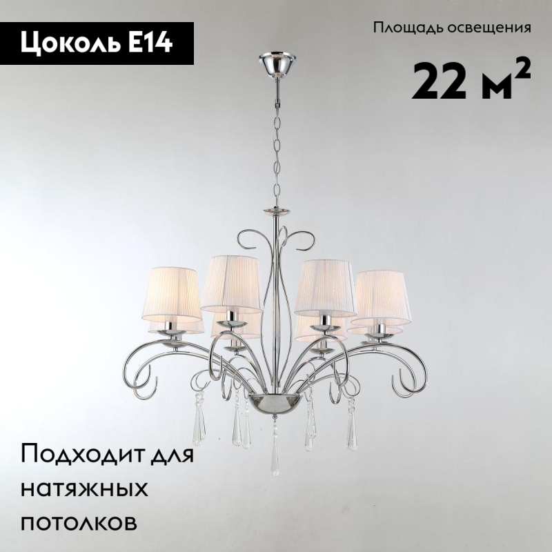 Подвесная люстра Moderli Aramco V2602-8P