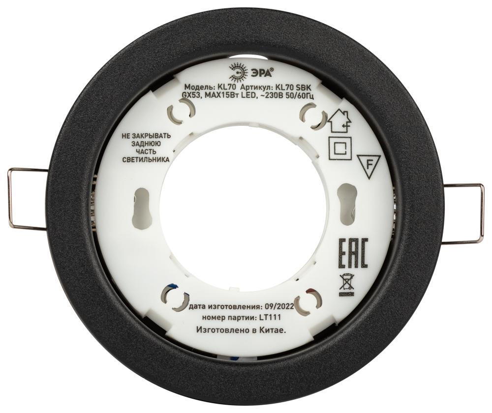 Встраиваемый светильник Эра KL70 SBK Б0057476