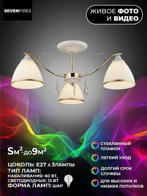 Люстра на штанге Wedo Light Dzintars 66018.01.10.03