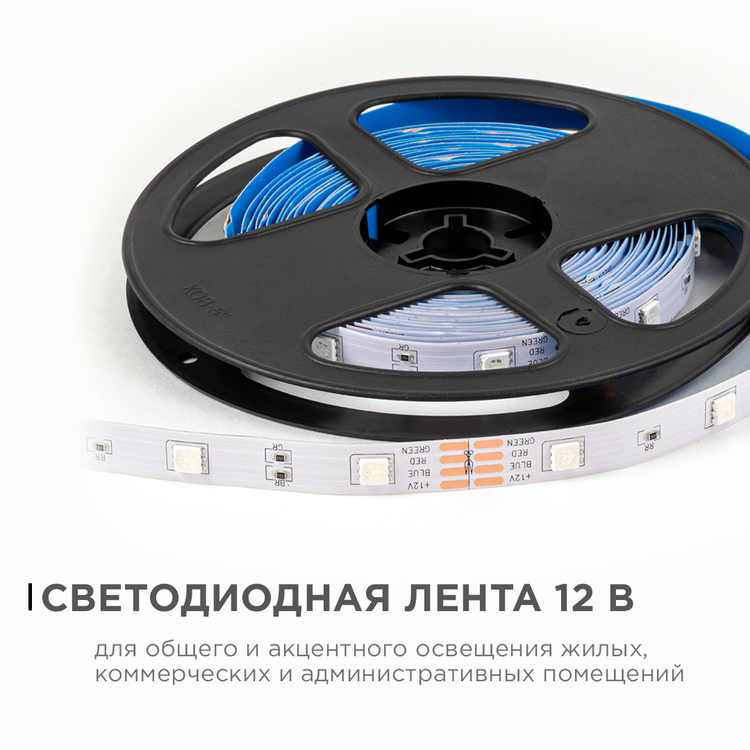 Светодиодная лента OGM 12В 5050 7,2Вт/м RGB 5м IP20 LSE-280