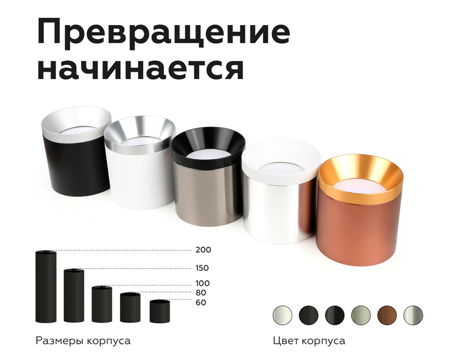 Насадка передняя Ambrella Light DIY Spot N7035