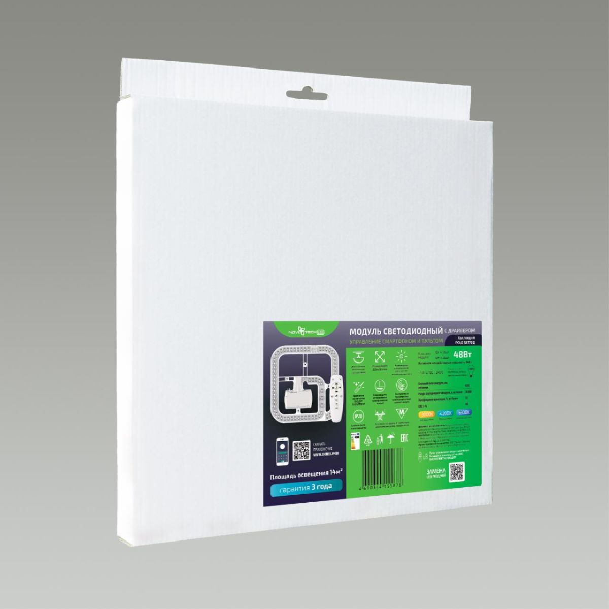 Светодиодный модуль с драйвером и линзованным рассеивателем на магнитах с ДУ /APP Novotech Polo 357792