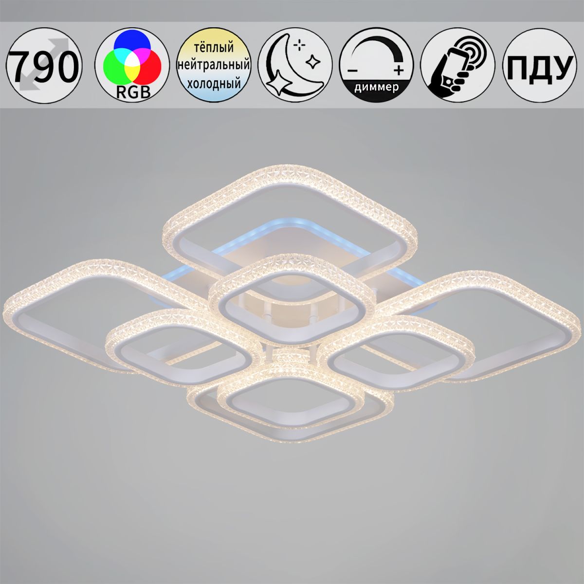 Потолочная люстра Reluce 06335-0.3-4+4B WH (RGB)