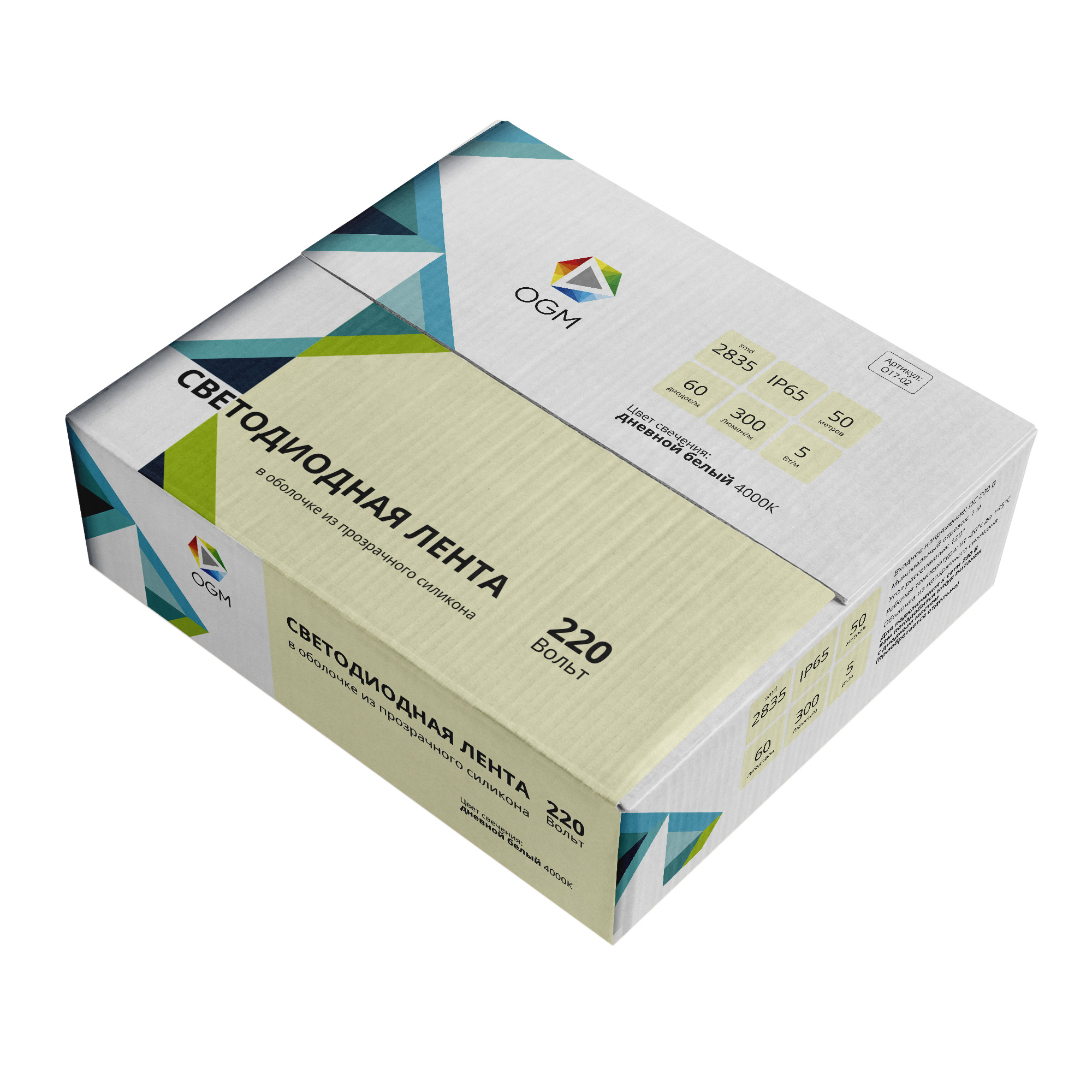 Светодиодная лента OGM Эконом 220В 2835 5Вт/м 4000К 50м IP65 O17-02