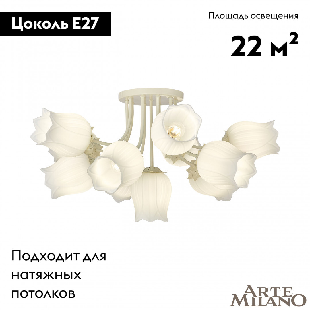 Потолочная люстра Arte Milano Napoli 319066/D850/11 IV