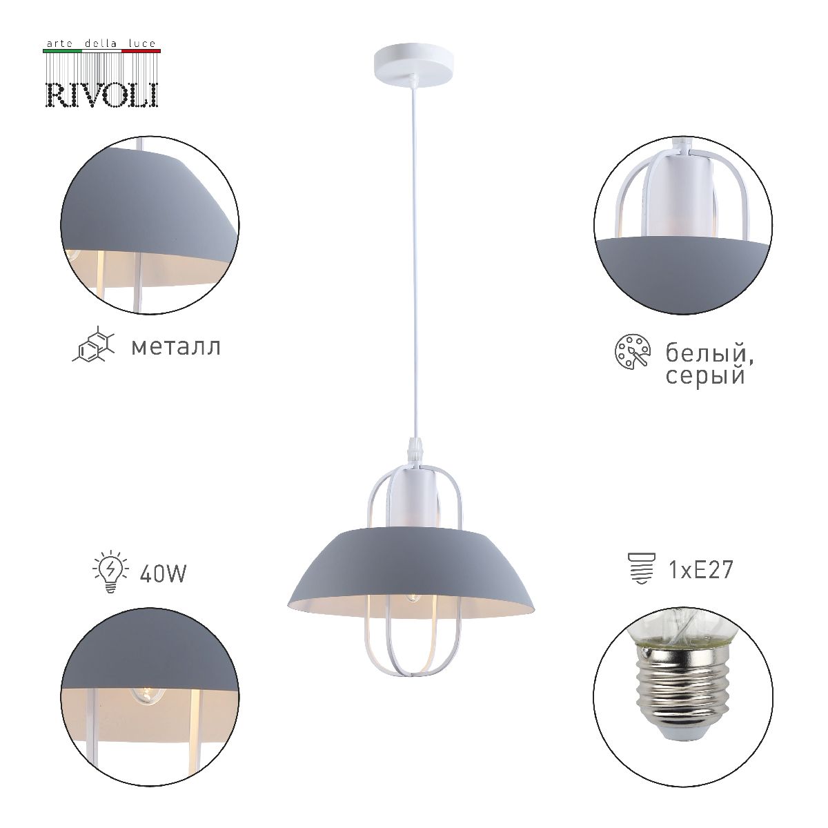 Подвесной светильник Rivoli Mia Б0060521