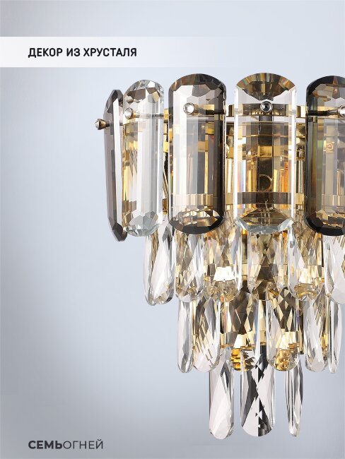 Настенный светильник Lumien Hall Bernat LH0062/2W-GD-SMK-CL