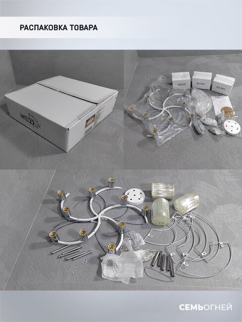 Потолочная люстра Wedo Light Iveya WD3549/10C-WT-CR-CL