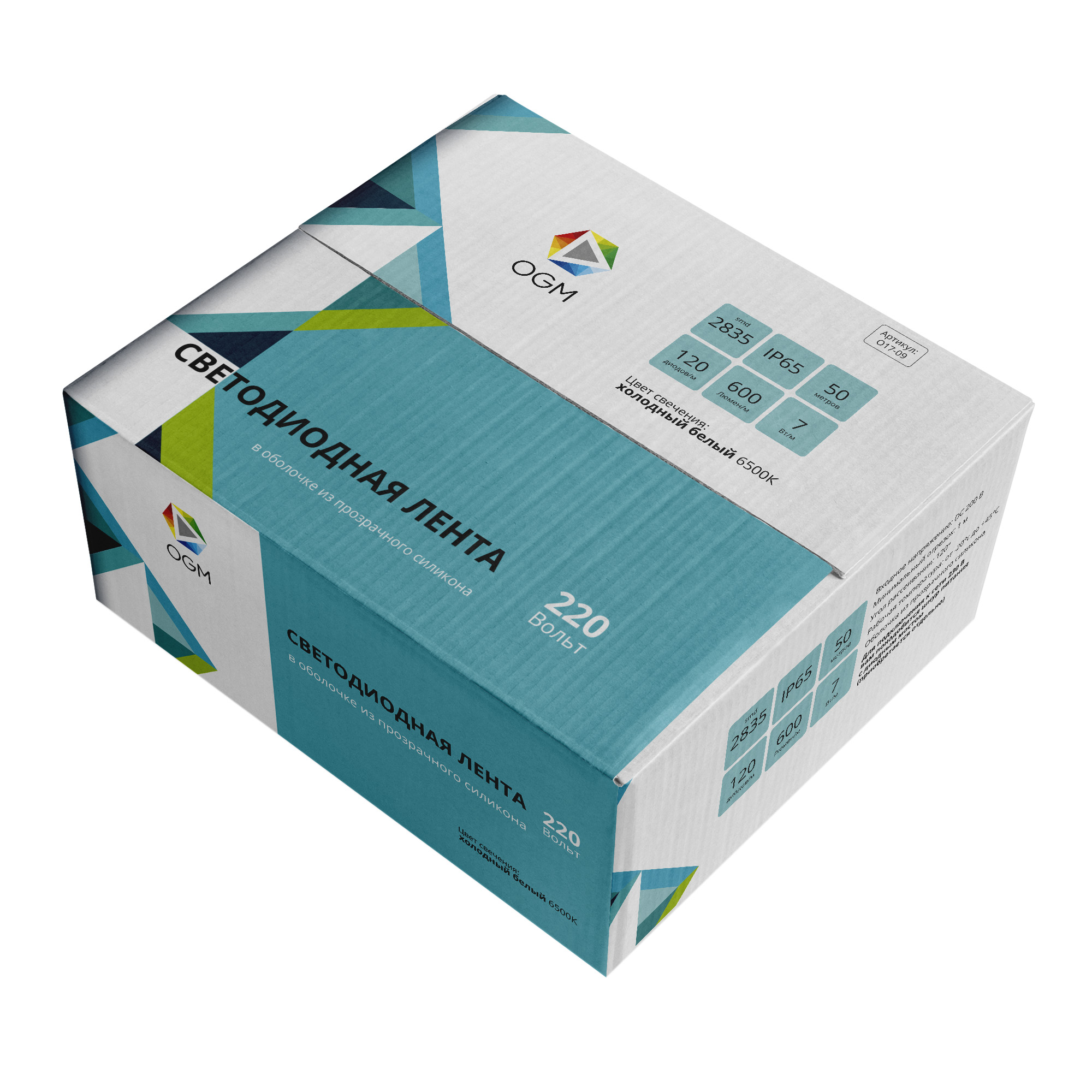 Светодиодная лента OGM Эконом 220В 2835 7Вт/м 6500К 50м IP65 O17-09