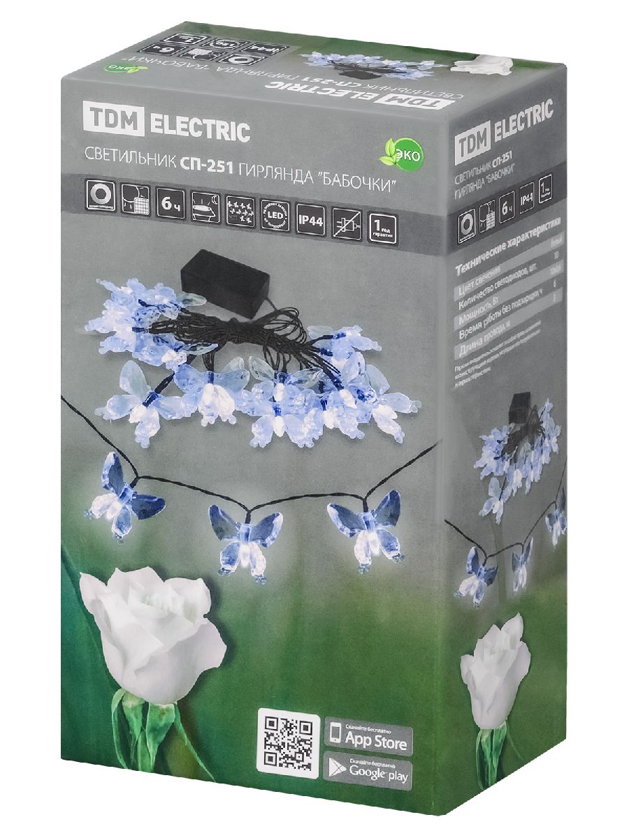 Гирлянда на солнечных батареях TDM Electric Бабочки СП-251 SQ0330-0119