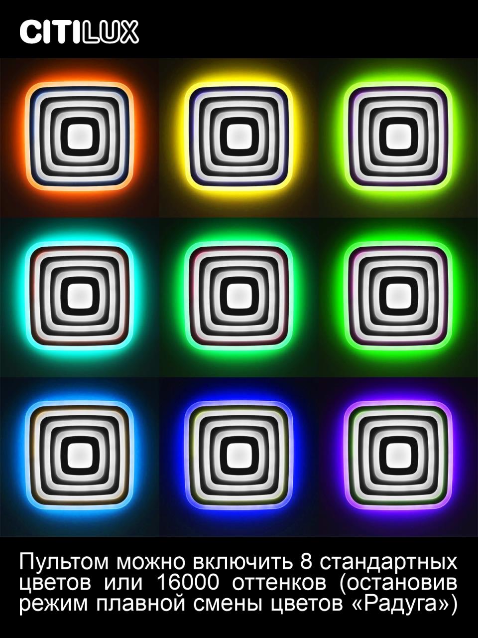 Накладной светильник Citilux CL737A080E в Москве