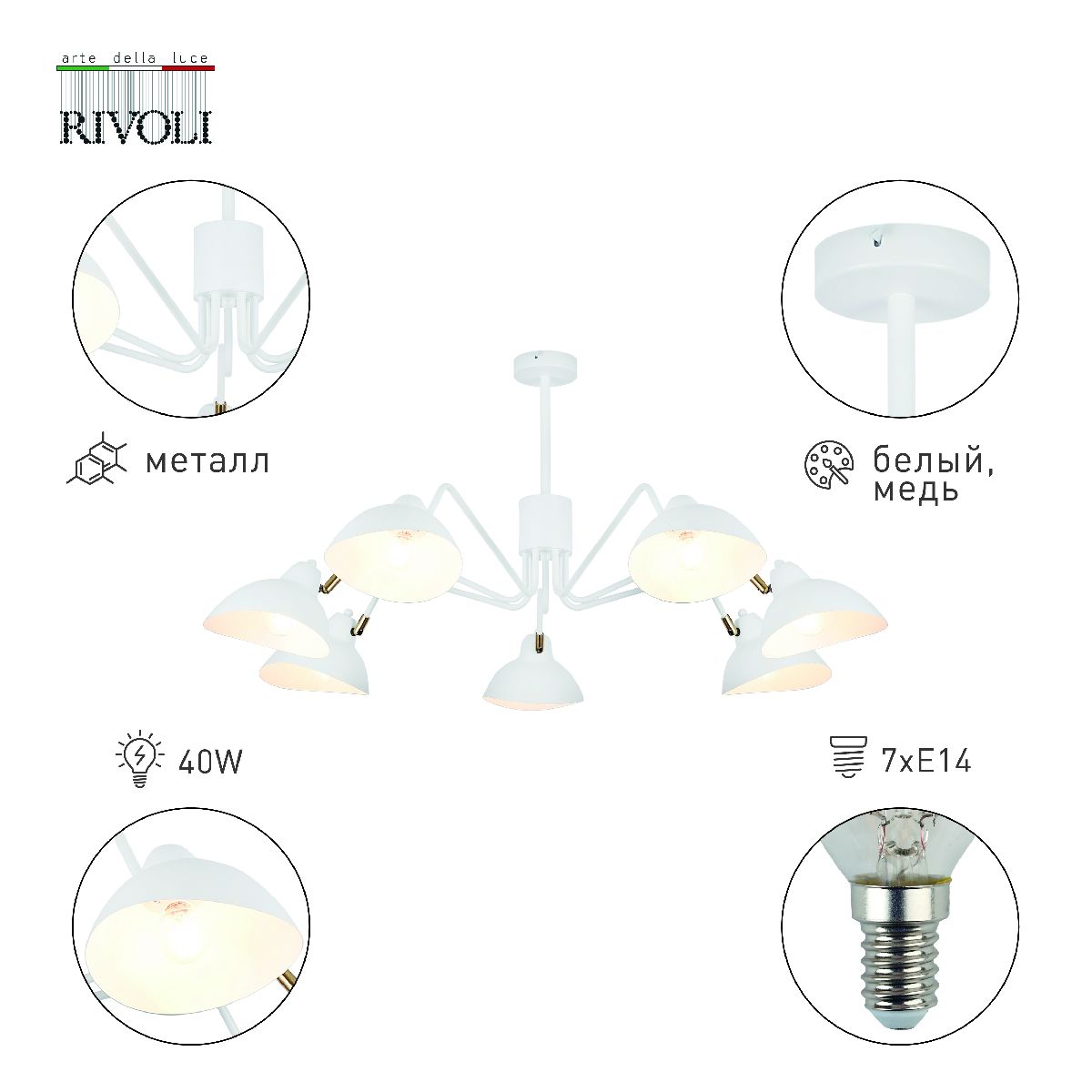 Люстра на штанге Rivoli Georgia 4100-307 Б0055670