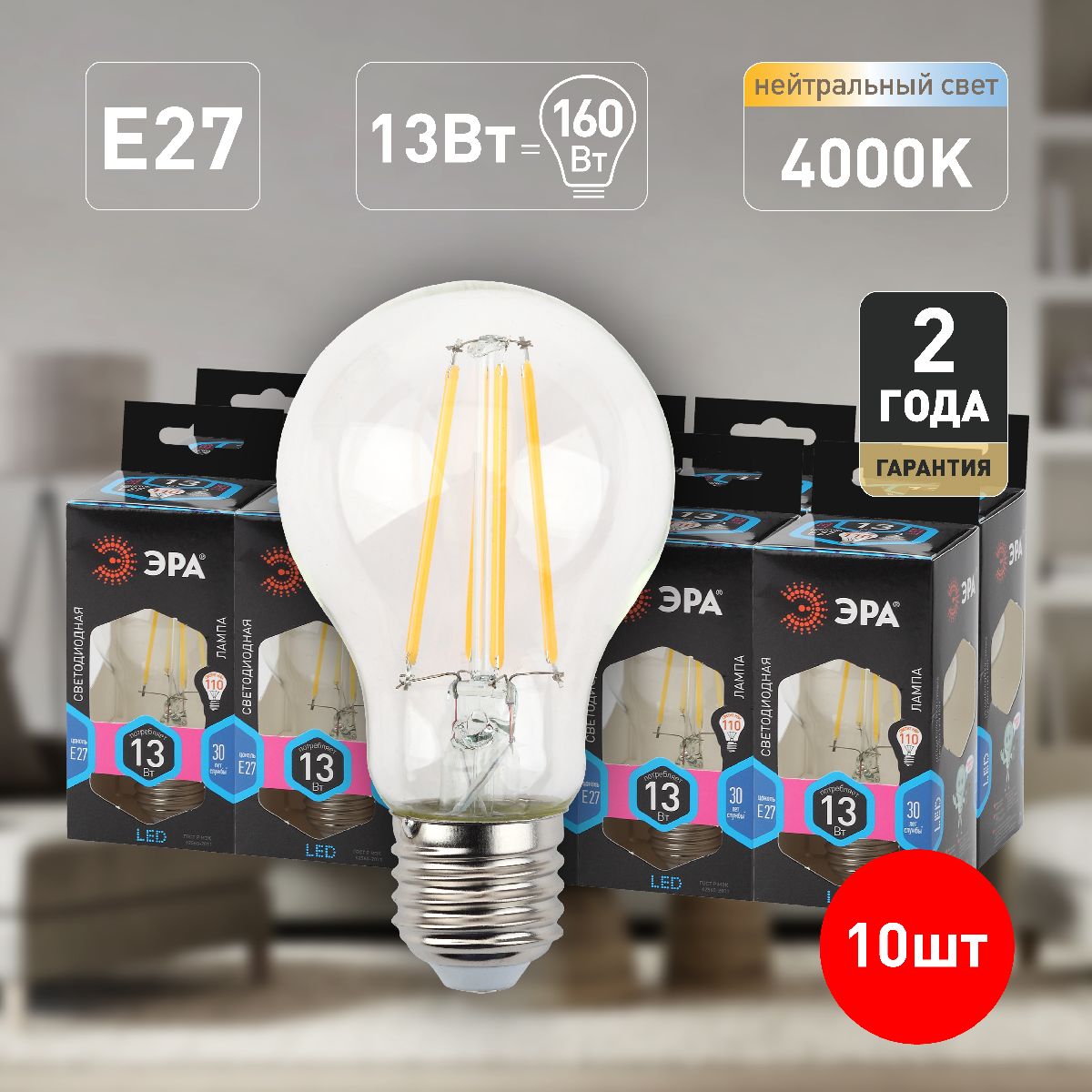 Лампа светодиодная Эра E27 13W 4000K F-LED A60-13W-840-E27 Б0035028